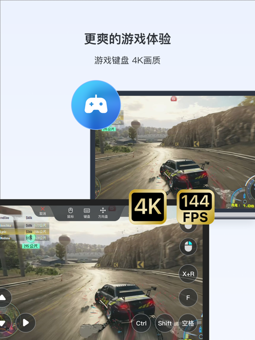 ToDesk远程控制软件绿色版