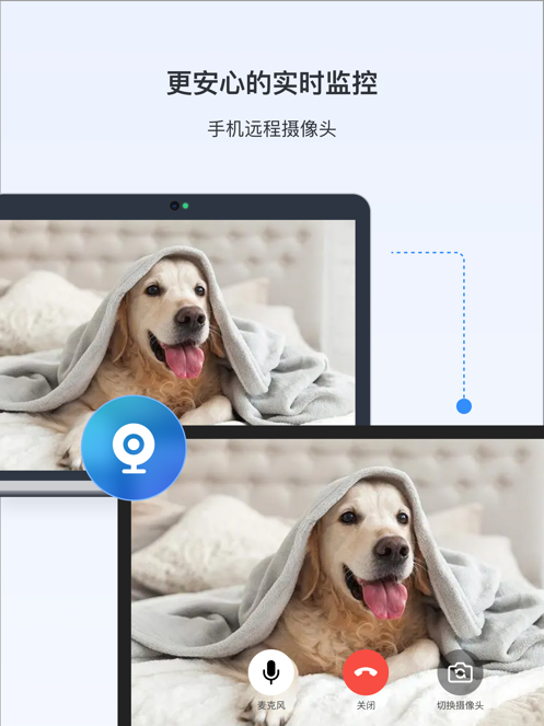 ToDesk远程控制软件绿色版