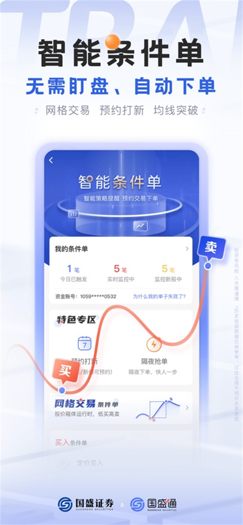 e证通app下载-e证通最新正式版下载v1.4.9