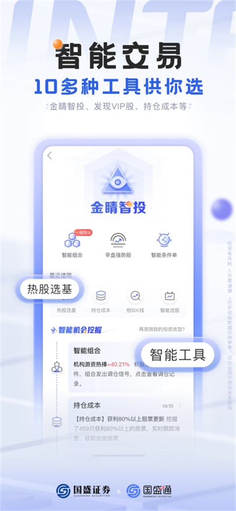 e证通app下载-e证通最新正式版下载v1.4.9