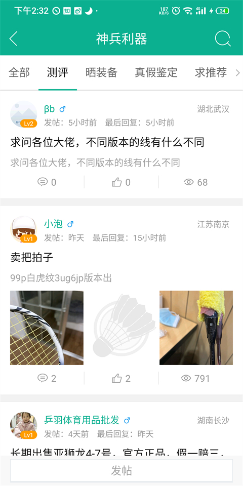 嘉善智慧人社APP官方版