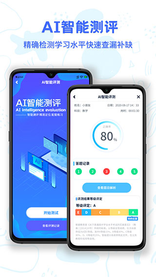 同步小学微课app苹果版