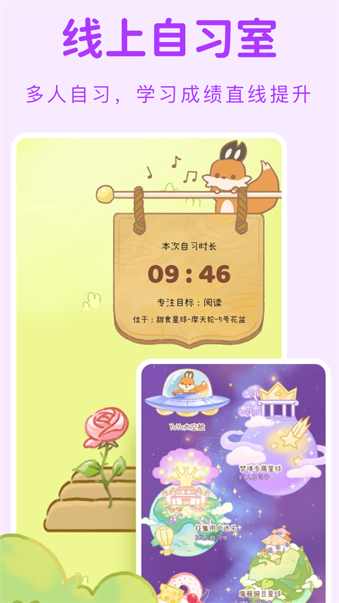 yoyo鹿鸣人工桌面手机版