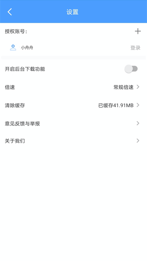evplayer2录屏app下载-evplayer2最新版下载v2.4.8