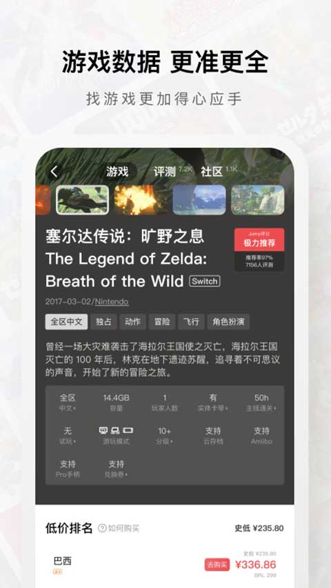 Switch模拟器手机版app安卓版