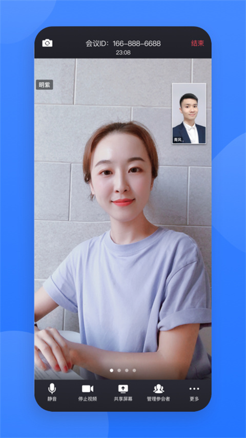 网易会议最新版