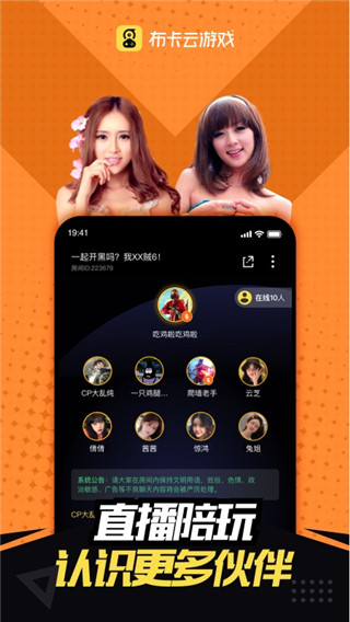 布卡云电脑无限时间版