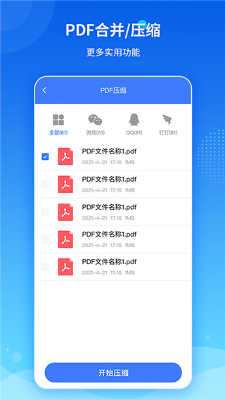 PDF转换神器中文版下载-PDF转换神器下载v1.0.2