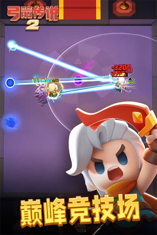 弓箭传说2国际服安卓版下载-弓箭传说2国际服最新版下载v1.0.13