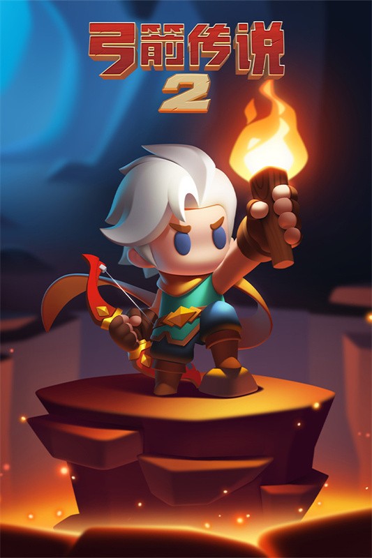 弓箭传说2国际服安卓版下载-弓箭传说2国际服最新版下载v1.0.13