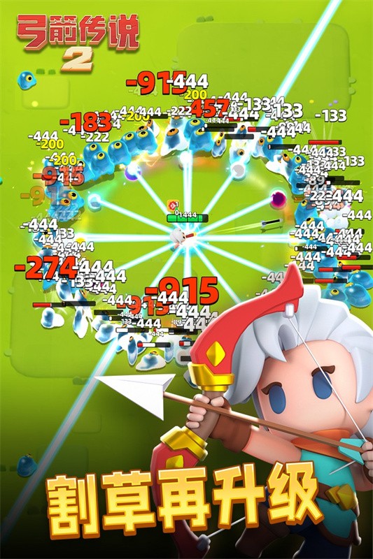 弓箭传说2国际服安卓版下载-弓箭传说2国际服最新版下载v1.0.13