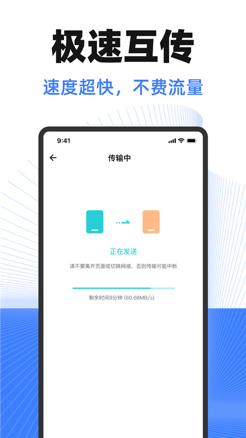 传传助手安卓最新版下载-传传助手正式版下载v1.1
