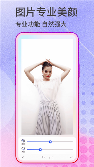 抠图P图助手软件