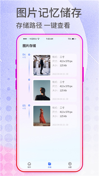 抠图P图助手软件