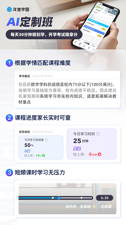 洋葱数学安卓免费版