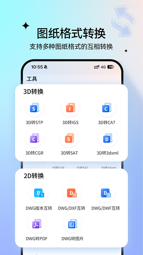 图纸通免费版app