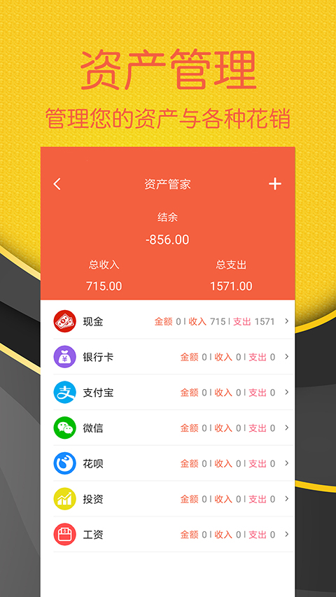 轻松记app最新版下载-轻松记安卓版下载v1.0.14