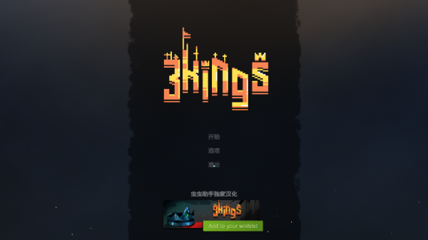 九个国王安卓版下载-九个国王中文版下载v143