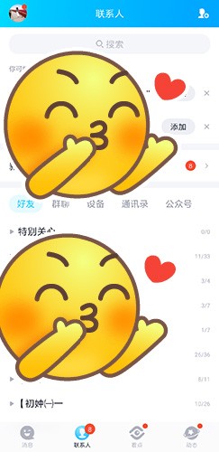 qq2019体验版下载-腾讯qq2019体验版 v9.2.0.26389 免费版下载v9.2.0.26389