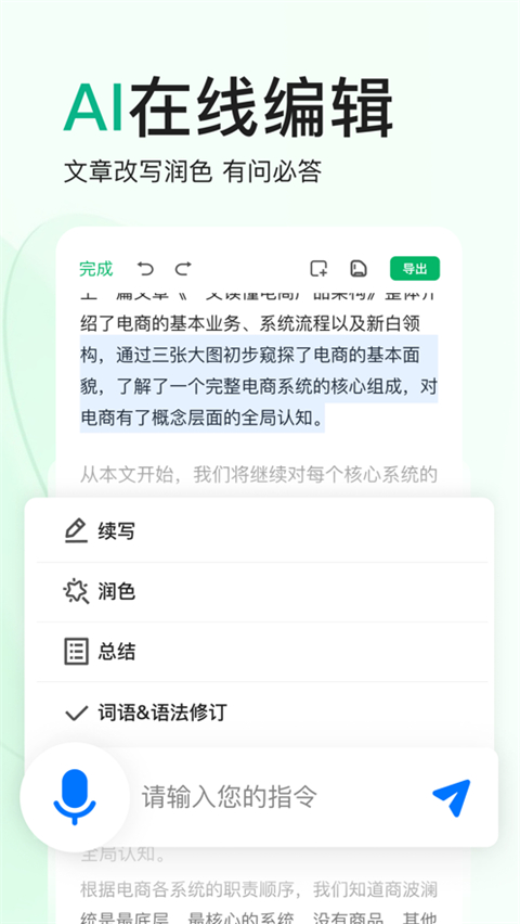 百度文库大学生版app下载-百度文库大学生版下载v2.2.5.2