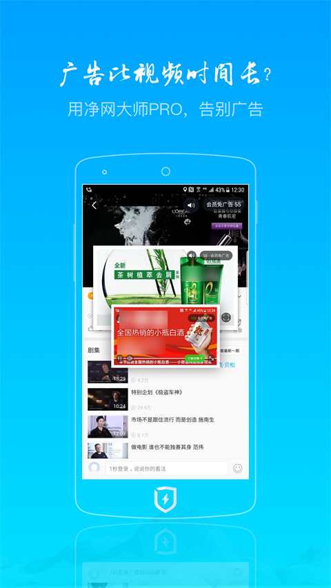 净网大师z中文版下载-净网大师下载V3.1.7