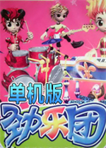 劲乐团(O2Mania) 单机版 简体中文免安装版