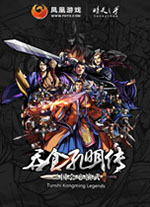 吞食孔明传修改器+24 v4.1 中文版 by peizhaochen