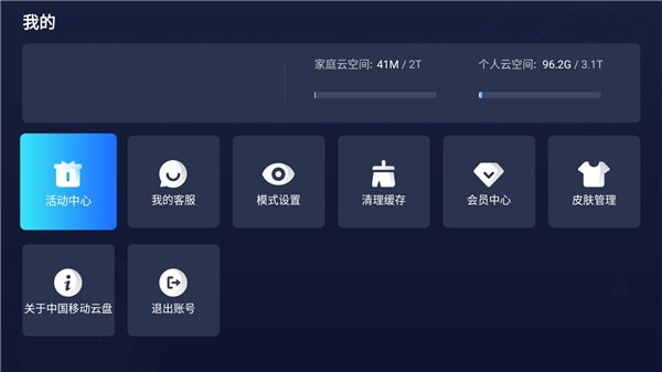 移动云视频安卓版下载-移动云视频app下载v4.0
