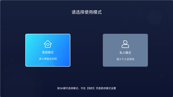移动云视频app