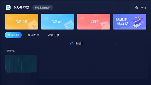 移动云视频app