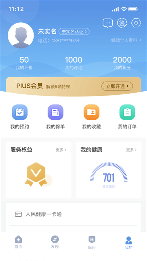 PicCollage拼贴趣安卓版下载-PicCollage拼贴趣下载v6.65.16
