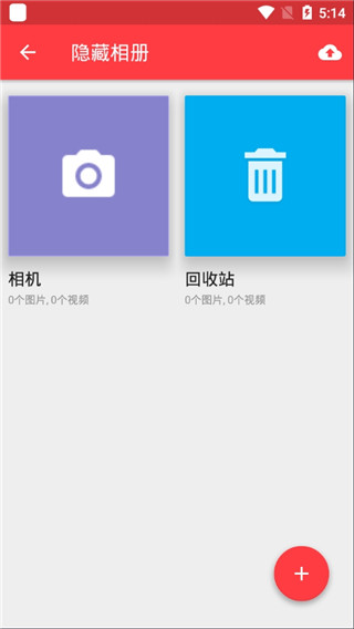 隐藏应用宝安卓版