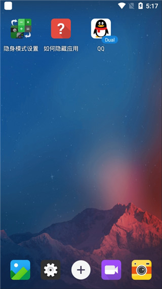 隐藏应用宝安卓版