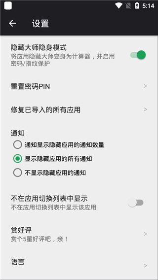 隐藏应用宝最新版下载-隐藏应用宝安卓版下载v1.1