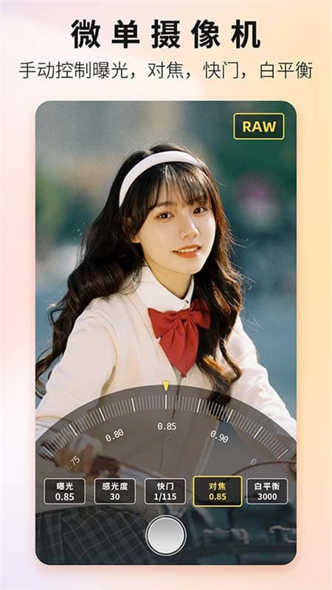 ProFlight软件下载-ProFlight安卓版下载v1.3