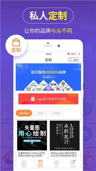 logo匠商标设计最新版下载-logo匠商标设计安卓版下载v3.4