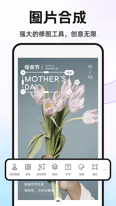 智能P图app下载-智能P图下载v4.4.8