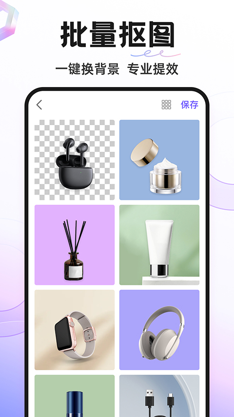 智能P图app下载-智能P图下载v4.4.8