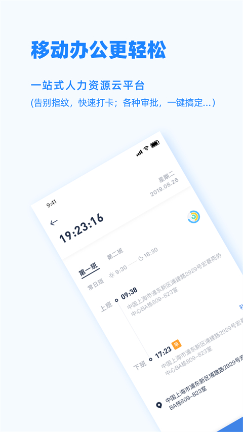 易考勤app正式版2022下载-易考勤安卓版下载v1.0