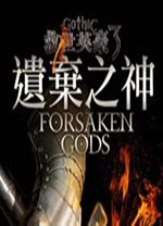 哥特王朝4：阿卡尼亚 免安装绿色版