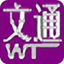 文通鼠标手写输入法 2016 官网最新免费版