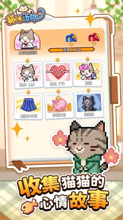 猫咪造咖安卓版下载-猫咪造咖免费版下载v1.0.4
