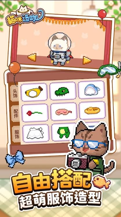 猫咪造咖安卓版下载-猫咪造咖免费版下载v1.0.4