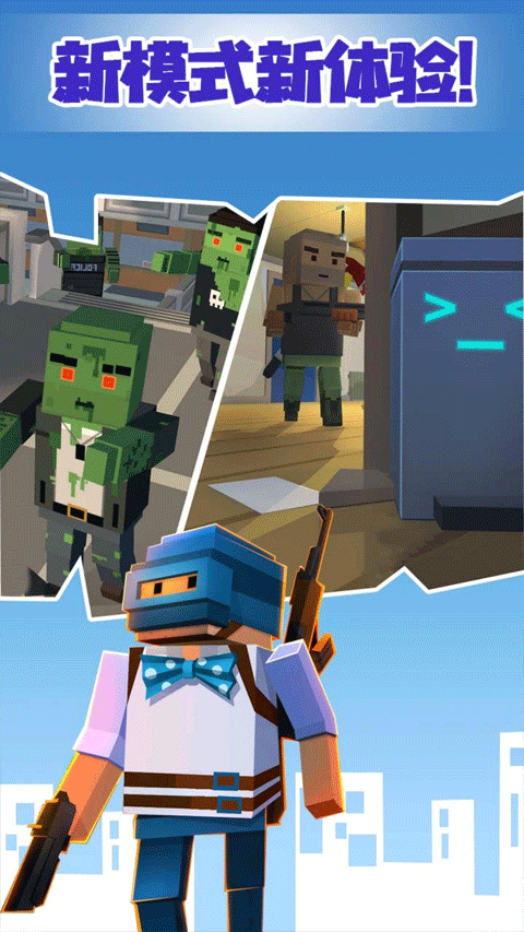 像素绝地吃鸡2025安卓版下载-像素绝地吃鸡2025最新版下载v1.0.5