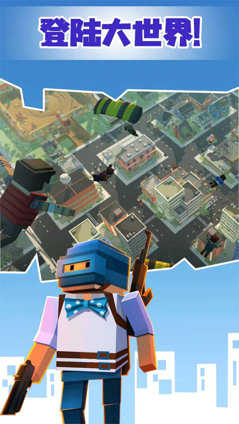 像素绝地吃鸡2025安卓版下载-像素绝地吃鸡2025最新版下载v1.0.5