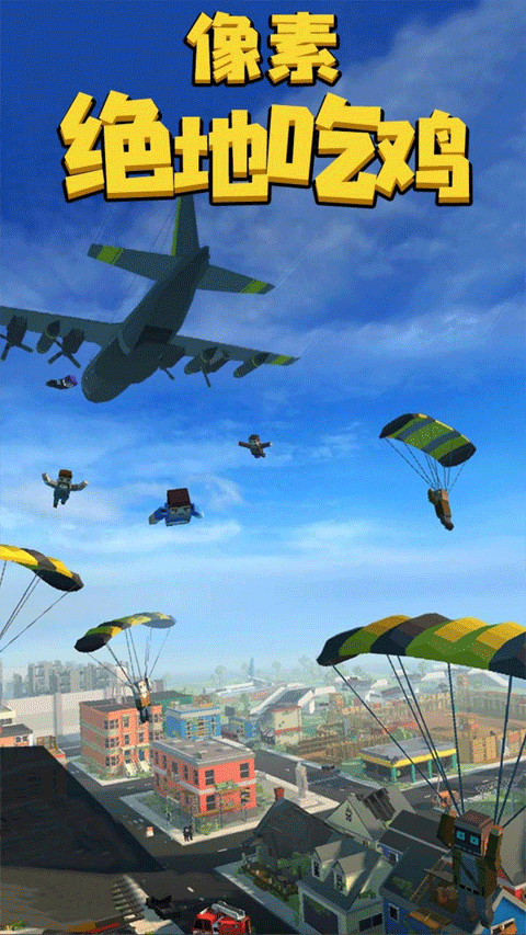 像素绝地吃鸡2025安卓版下载-像素绝地吃鸡2025最新版下载v1.0.5