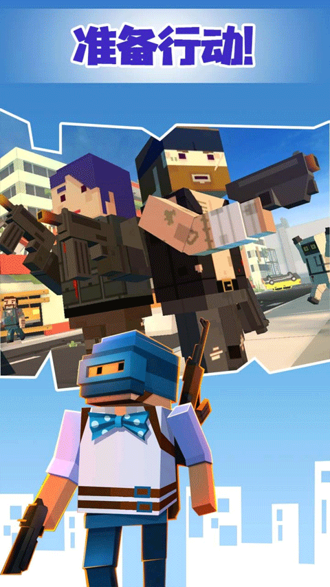 像素绝地吃鸡2025安卓版下载-像素绝地吃鸡2025最新版下载v1.0.5