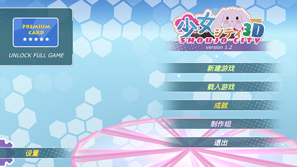 少女都市模拟器最新版下载-少女都市模拟器中文版下载v1.15