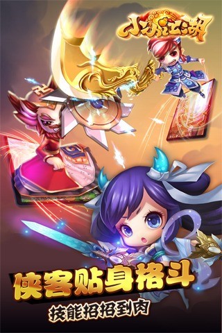 小小江湖3D手机版下载-小小江湖3D安卓版下载v1.0.2