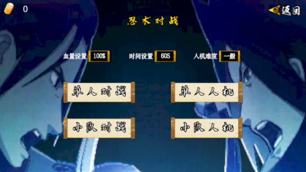 像素火影U鼬神次世代安卓版下载-像素火影U鼬神次世代最新版下载v1.23
